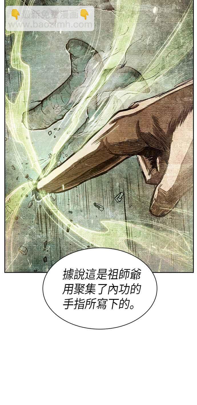《奈米魔神》0027. 第11章 魔道馆秘笈书斋(2) 第41页