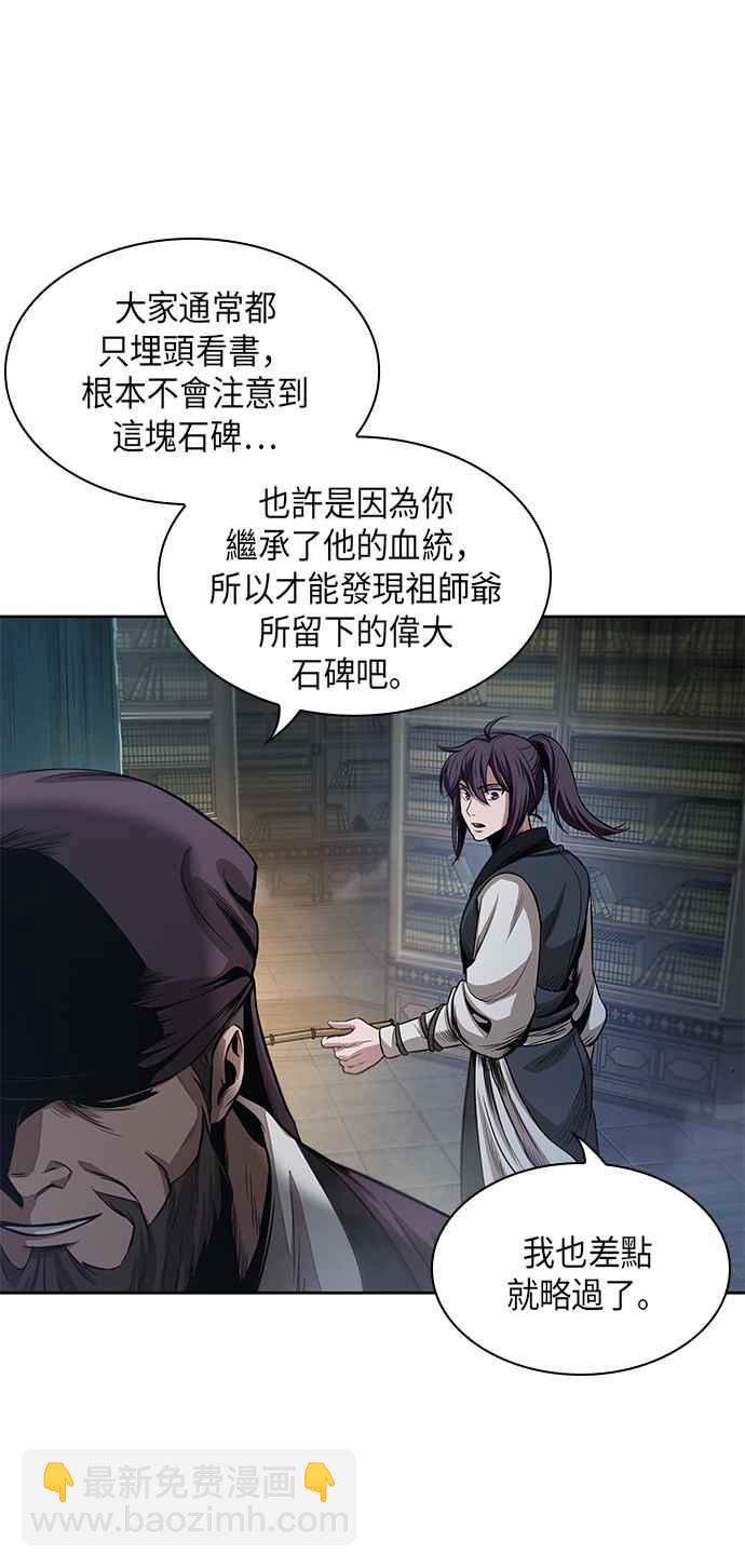 《奈米魔神》0027. 第11章 魔道馆秘笈书斋(2) 第42页
