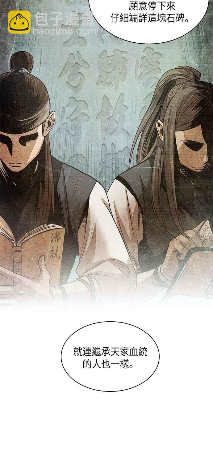 《奈米魔神》0027. 第11章 魔道馆秘笈书斋(2) 第44页