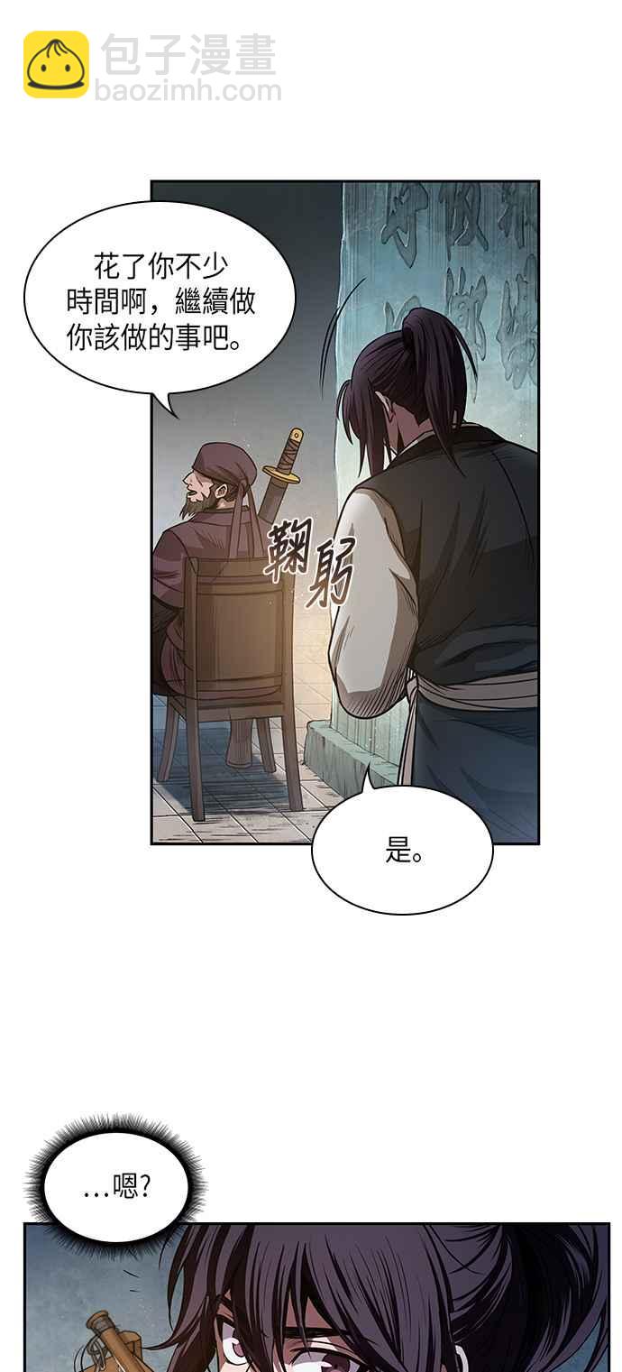 《奈米魔神》0027. 第11章 魔道馆秘笈书斋(2) 第45页