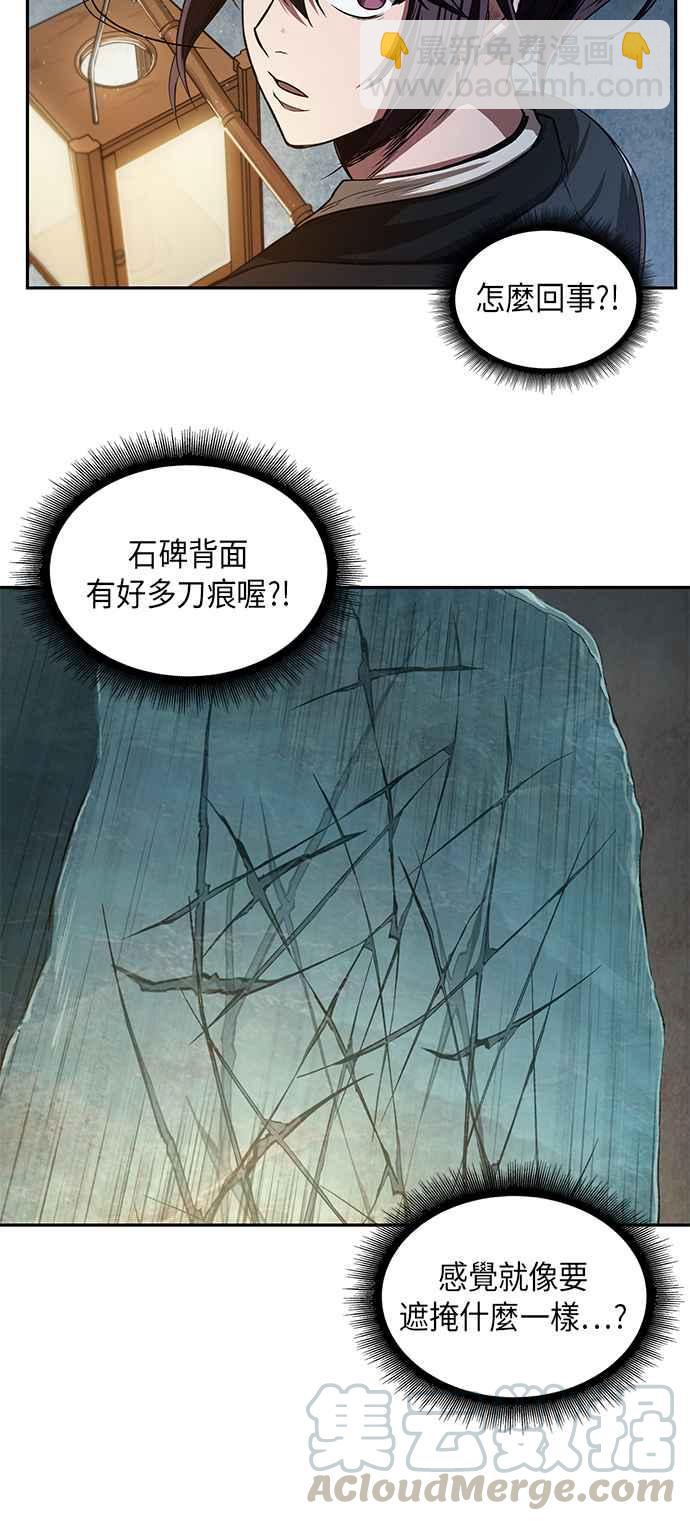 《奈米魔神》0027. 第11章 魔道馆秘笈书斋(2) 第46页