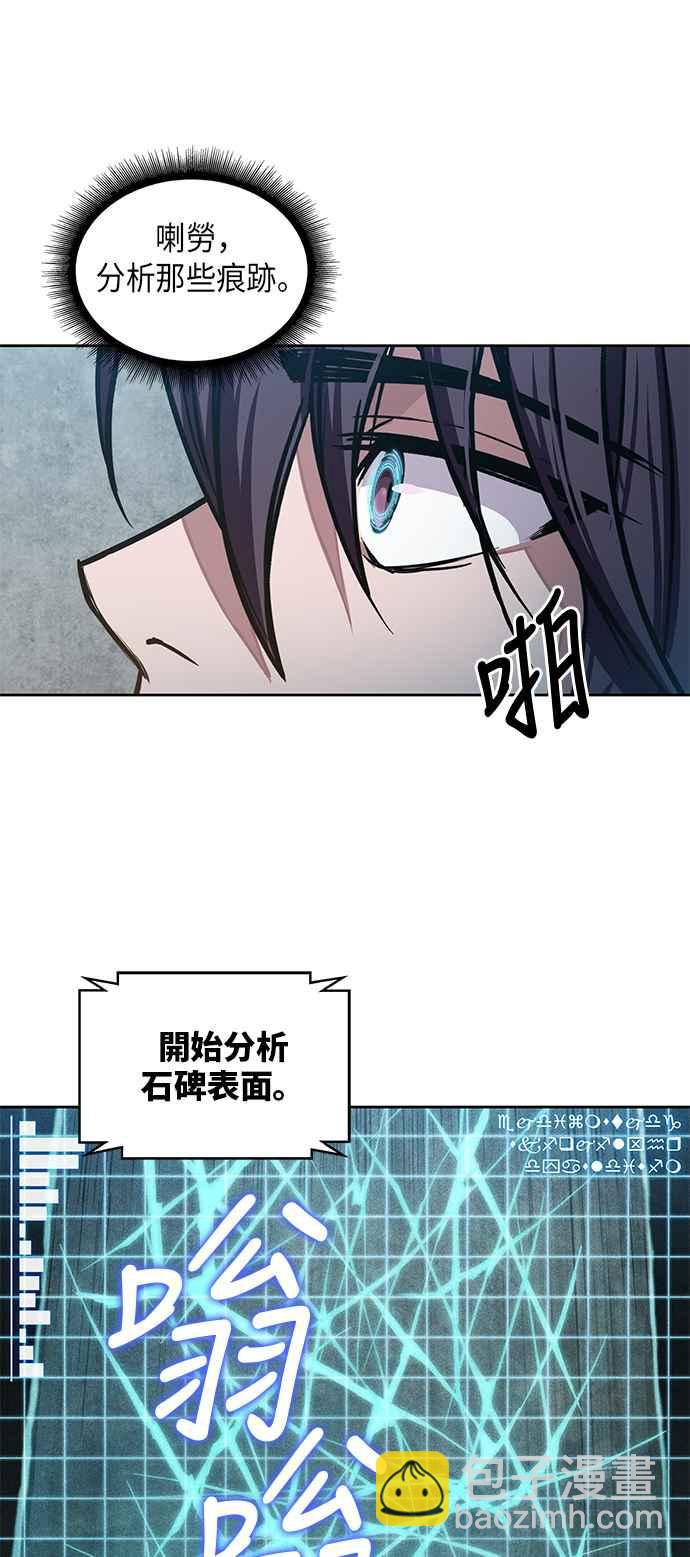 《奈米魔神》0027. 第11章 魔道馆秘笈书斋(2) 第47页