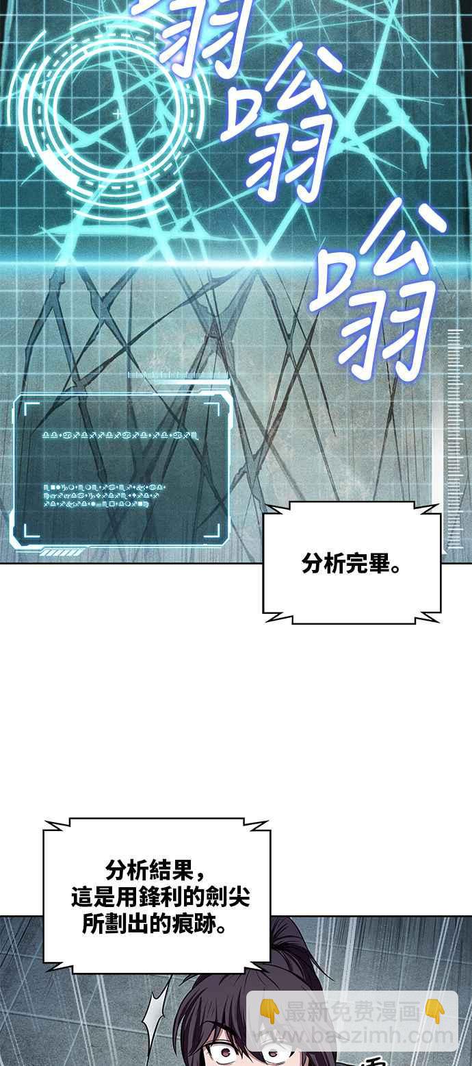 《奈米魔神》0027. 第11章 魔道馆秘笈书斋(2) 第48页