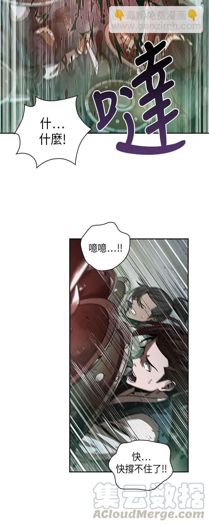 《奈米魔神》0027. 第11章 魔道馆秘笈书斋(2) 第4页