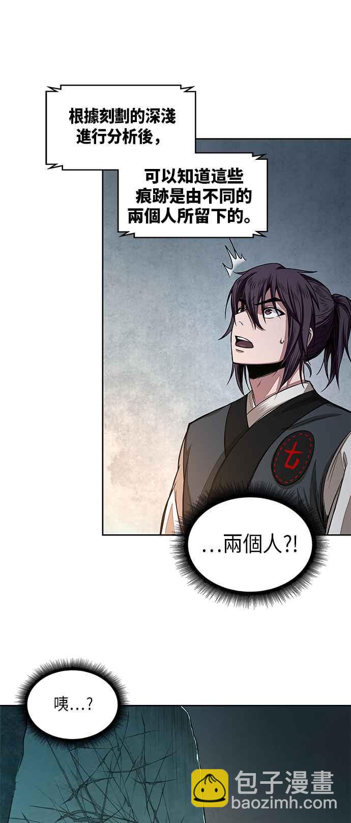 《奈米魔神》0027. 第11章 魔道馆秘笈书斋(2) 第50页