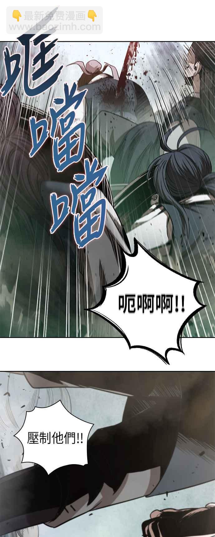 《奈米魔神》0027. 第11章 魔道馆秘笈书斋(2) 第5页