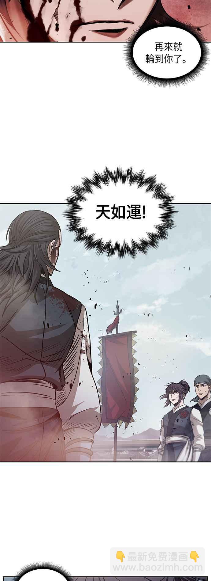 《奈米魔神》0027. 第11章 魔道馆秘笈书斋(2) 第9页