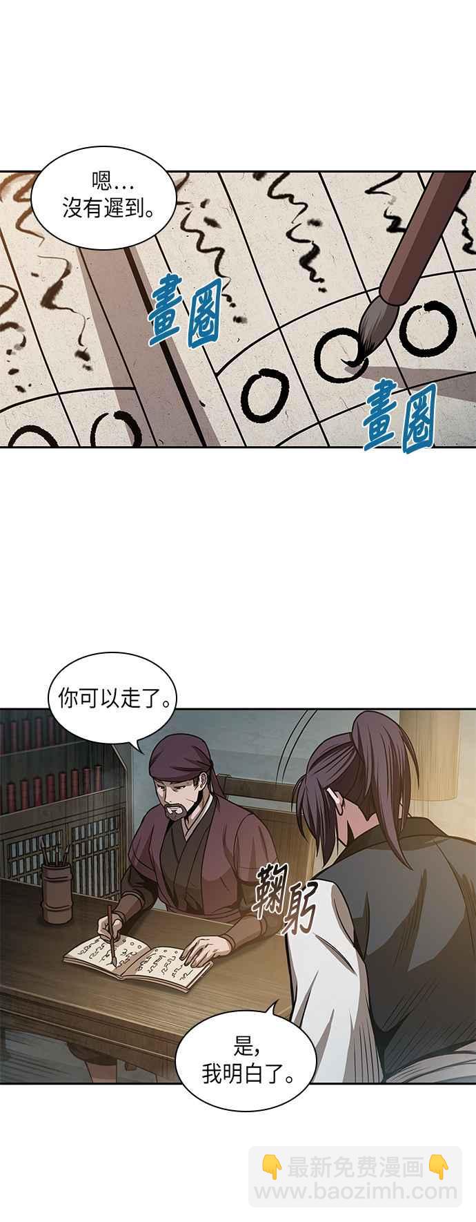 《奈米魔神》0029. 第12章 天魔祖师爷的心得(1) 第11页