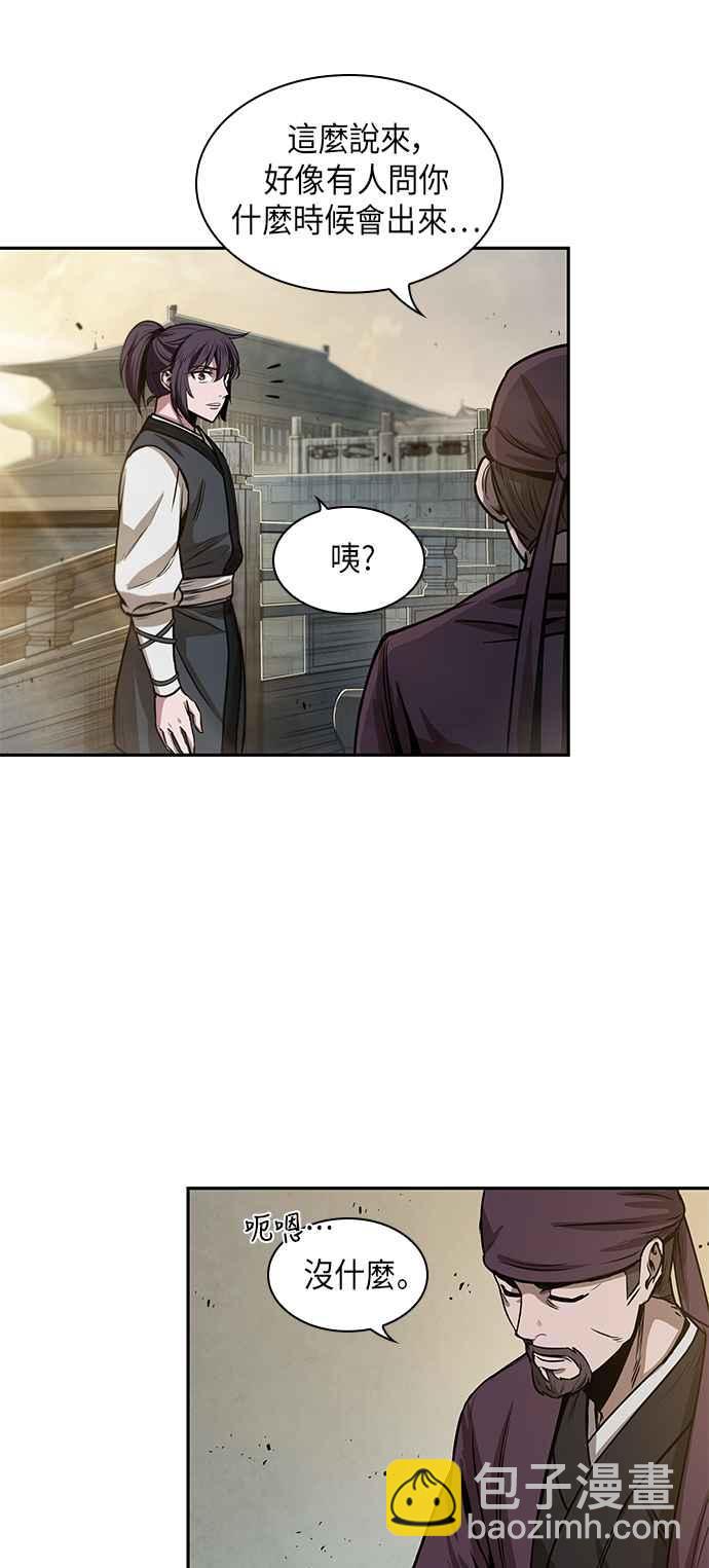 《奈米魔神》0029. 第12章 天魔祖师爷的心得(1) 第12页