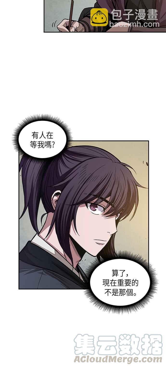 《奈米魔神》0029. 第12章 天魔祖师爷的心得(1) 第13页