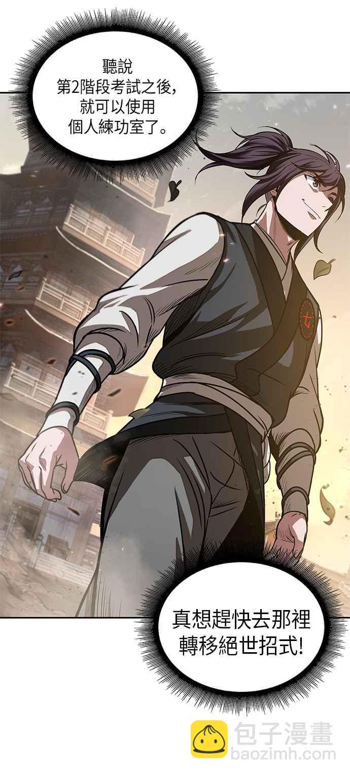 《奈米魔神》0029. 第12章 天魔祖师爷的心得(1) 第14页