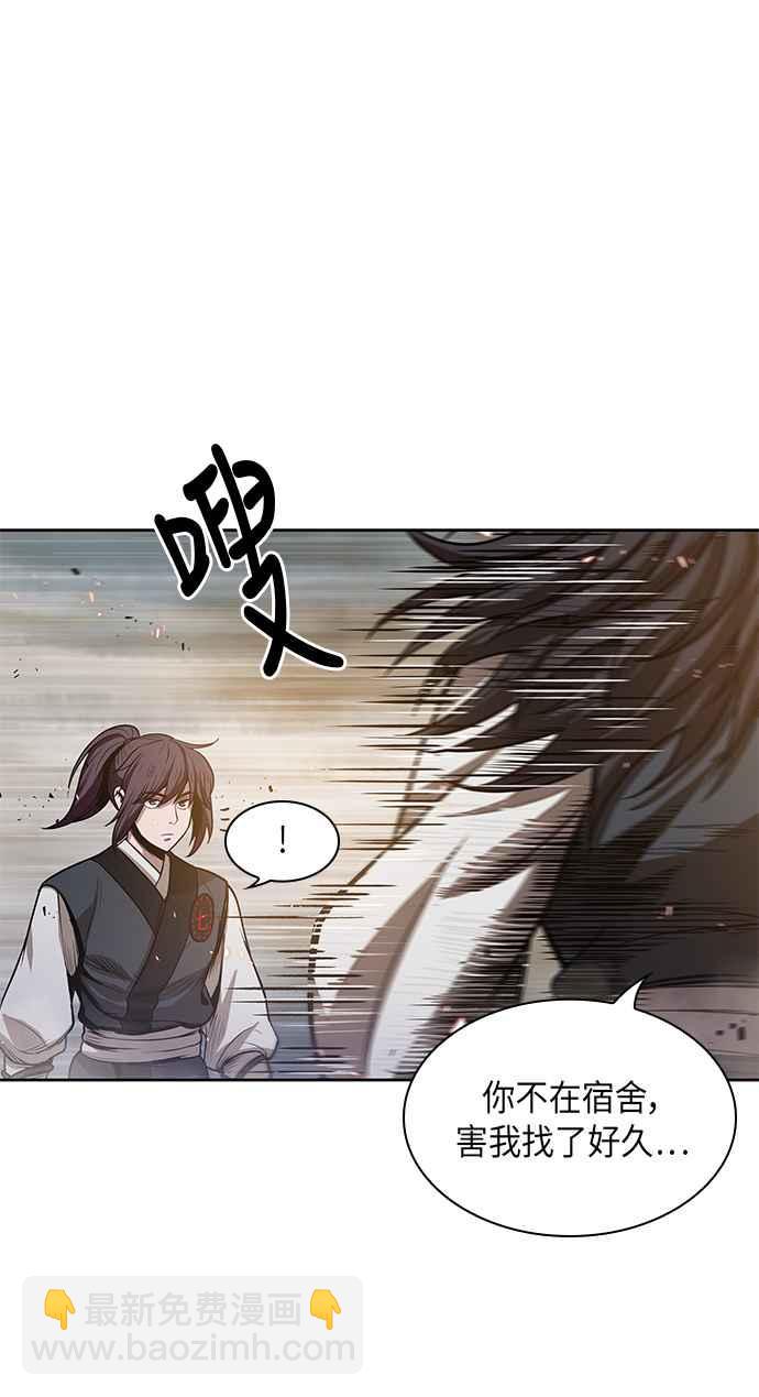 《奈米魔神》0029. 第12章 天魔祖师爷的心得(1) 第17页