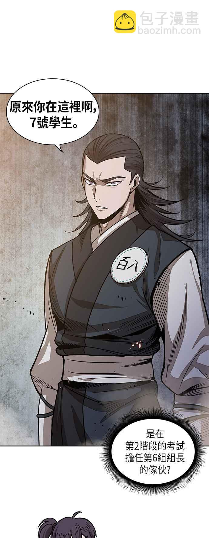 《奈米魔神》0029. 第12章 天魔祖师爷的心得(1) 第18页