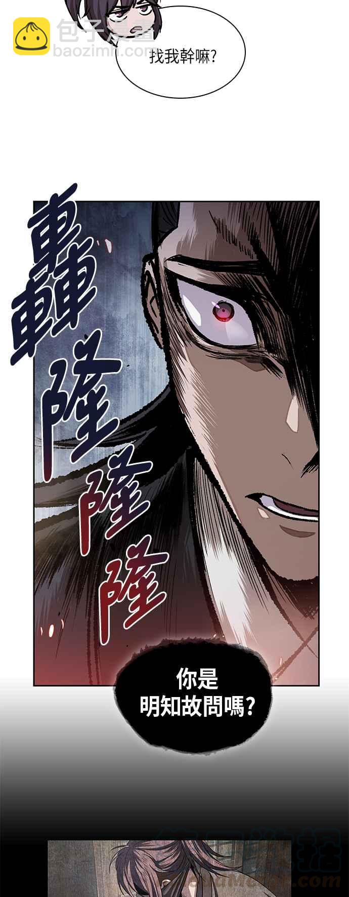 《奈米魔神》0029. 第12章 天魔祖师爷的心得(1) 第19页