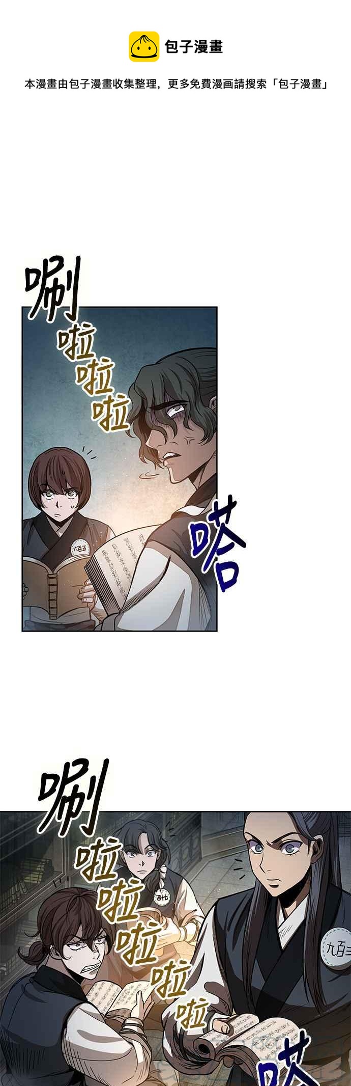 《奈米魔神》0029. 第12章 天魔祖师爷的心得(1) 第1页