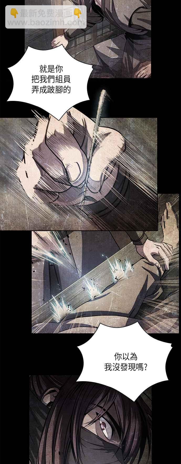 《奈米魔神》0029. 第12章 天魔祖师爷的心得(1) 第20页