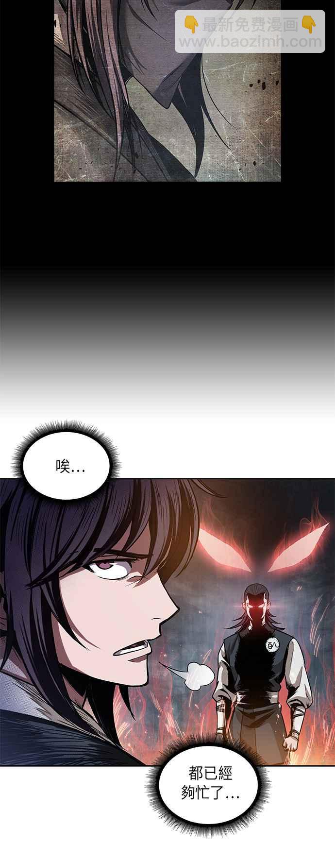 《奈米魔神》0029. 第12章 天魔祖师爷的心得(1) 第21页