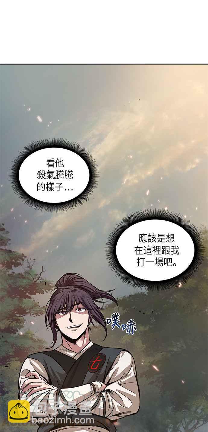 《奈米魔神》0029. 第12章 天魔祖师爷的心得(1) 第22页