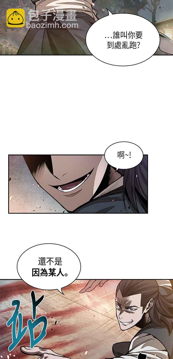 《奈米魔神》0029. 第12章 天魔祖师爷的心得(1) 第23页
