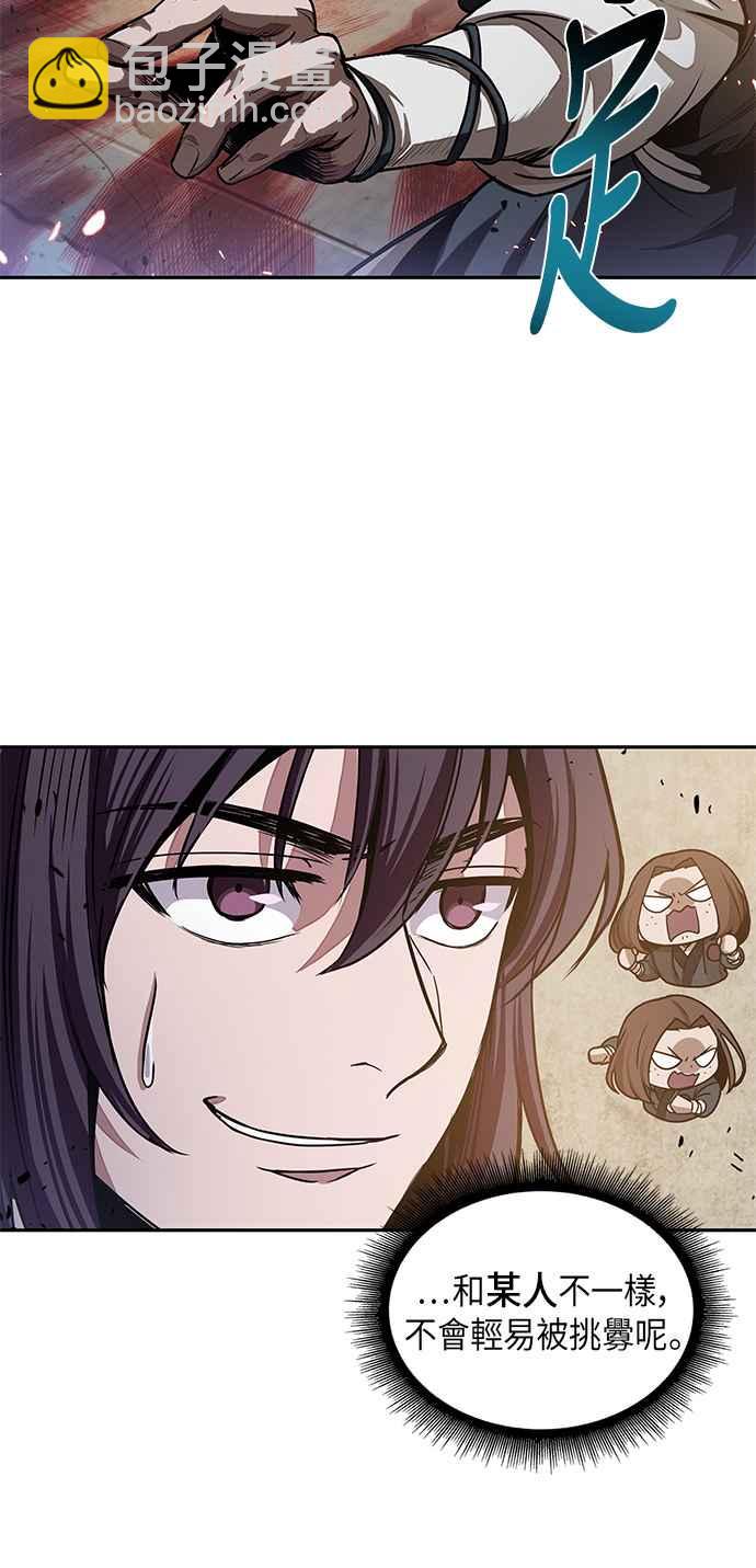 《奈米魔神》0029. 第12章 天魔祖师爷的心得(1) 第24页