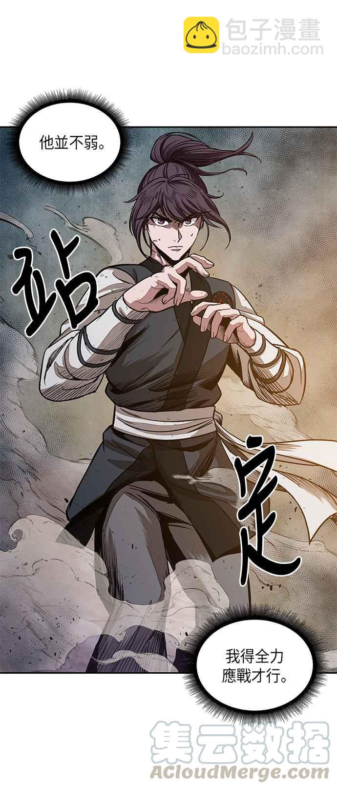 《奈米魔神》0029. 第12章 天魔祖师爷的心得(1) 第25页