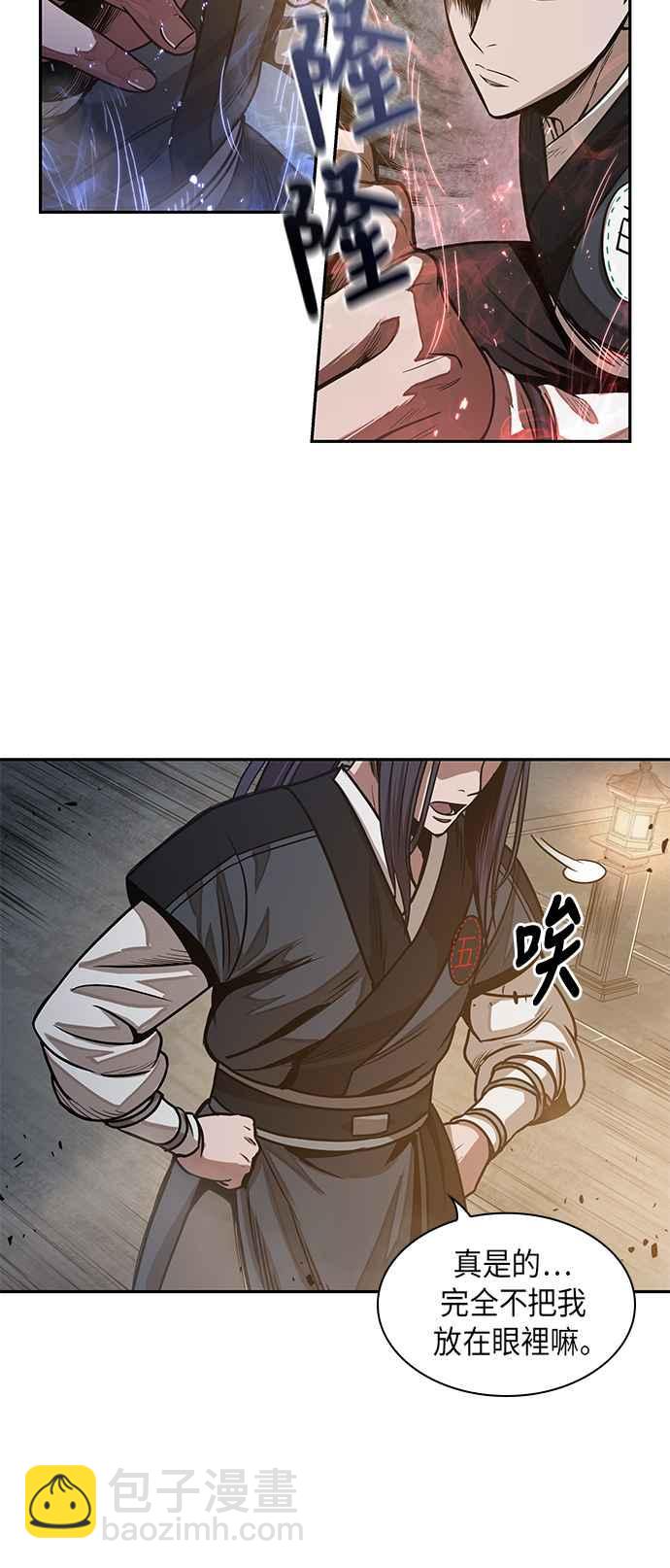 《奈米魔神》0029. 第12章 天魔祖师爷的心得(1) 第27页