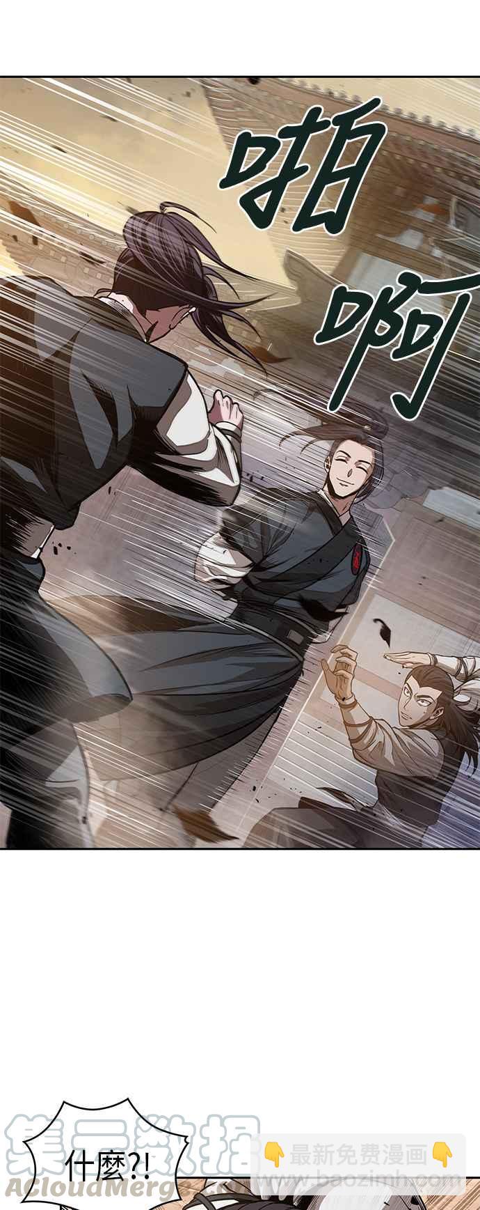 《奈米魔神》0029. 第12章 天魔祖师爷的心得(1) 第28页
