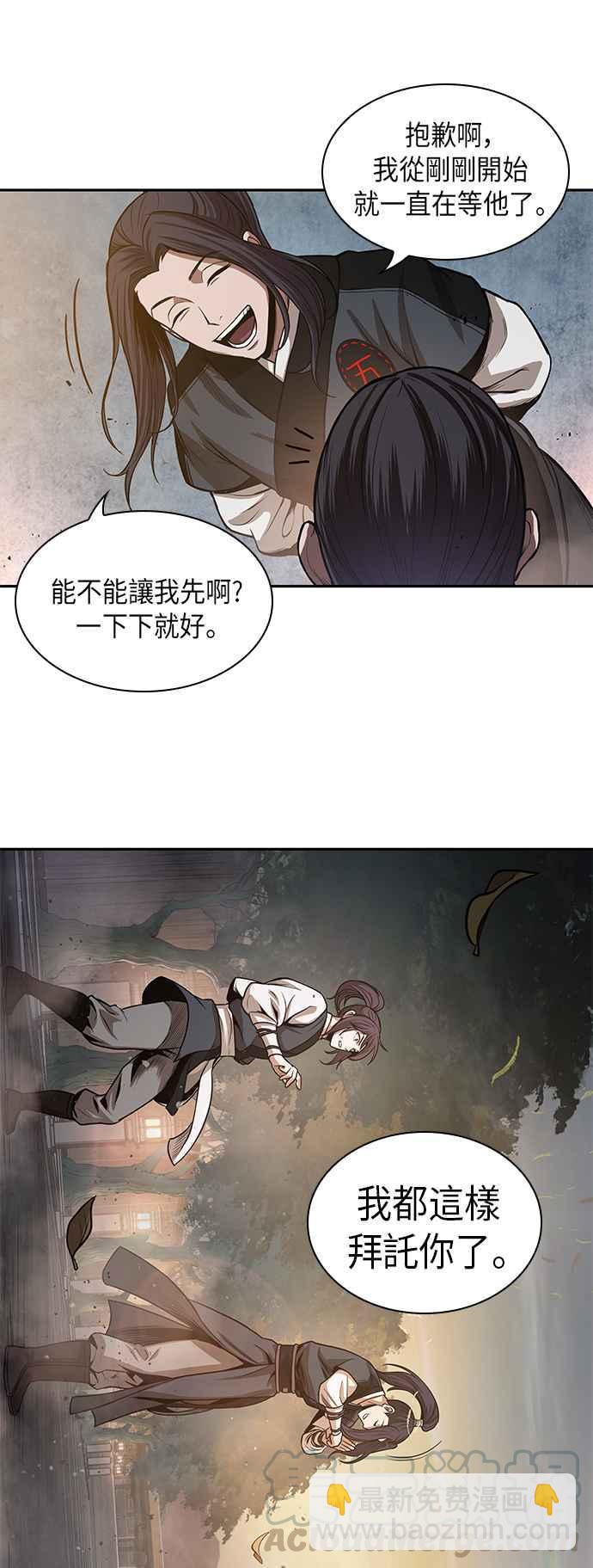 《奈米魔神》0029. 第12章 天魔祖师爷的心得(1) 第31页