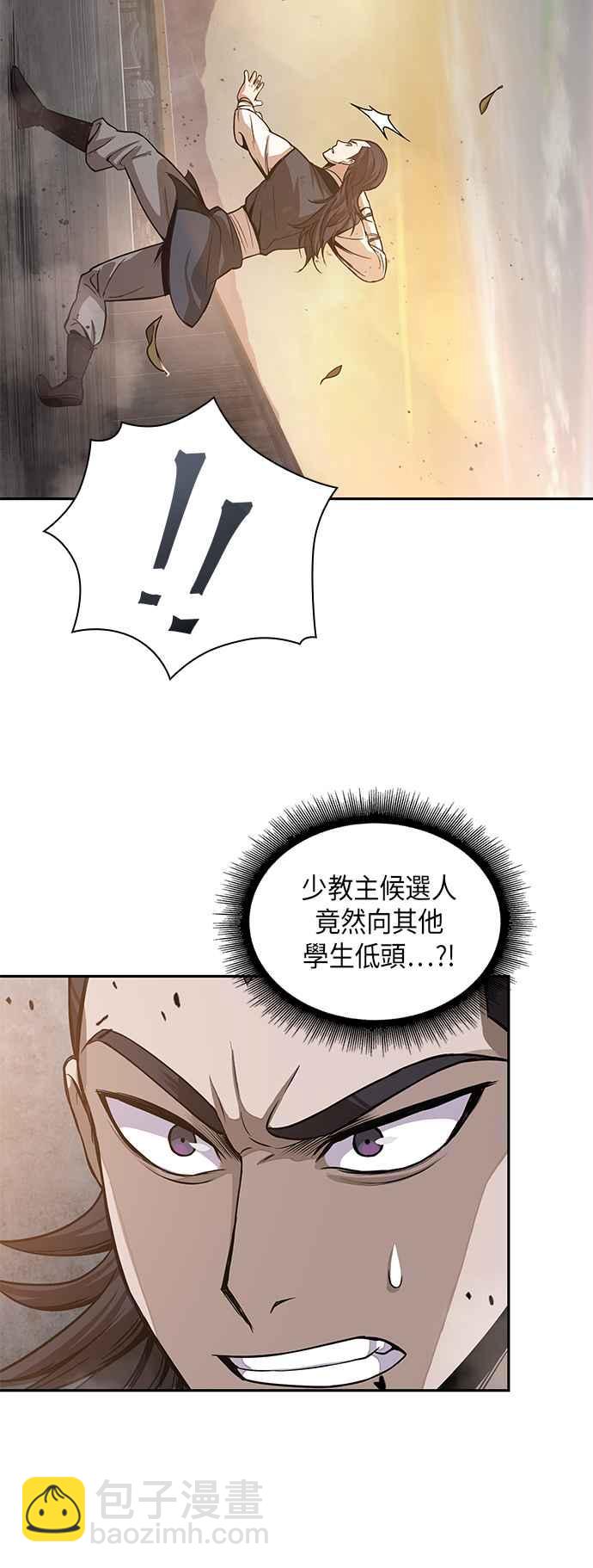 《奈米魔神》0029. 第12章 天魔祖师爷的心得(1) 第32页