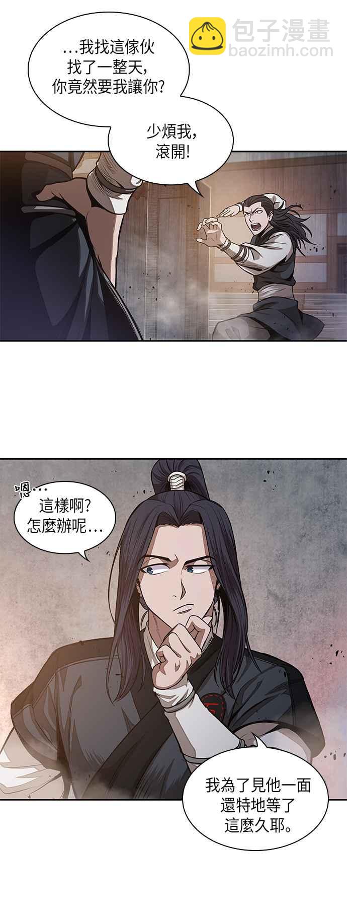 《奈米魔神》0029. 第12章 天魔祖师爷的心得(1) 第33页