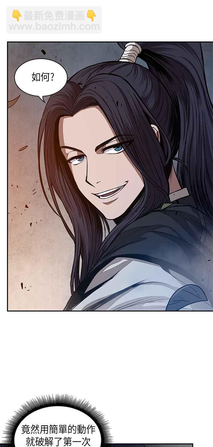 《奈米魔神》0029. 第12章 天魔祖师爷的心得(1) 第39页