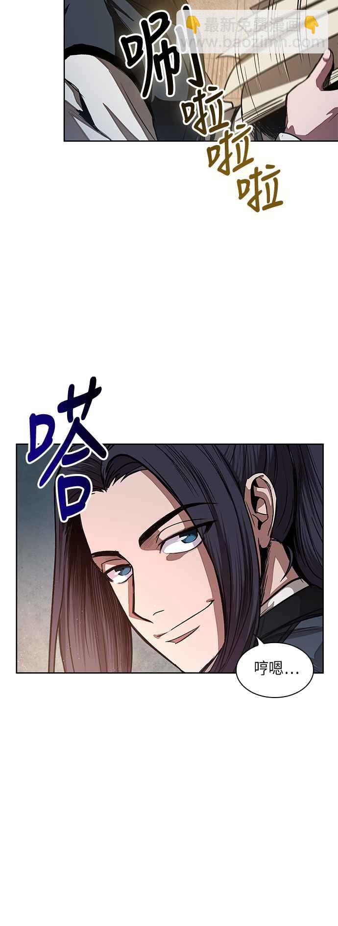 《奈米魔神》0029. 第12章 天魔祖师爷的心得(1) 第3页