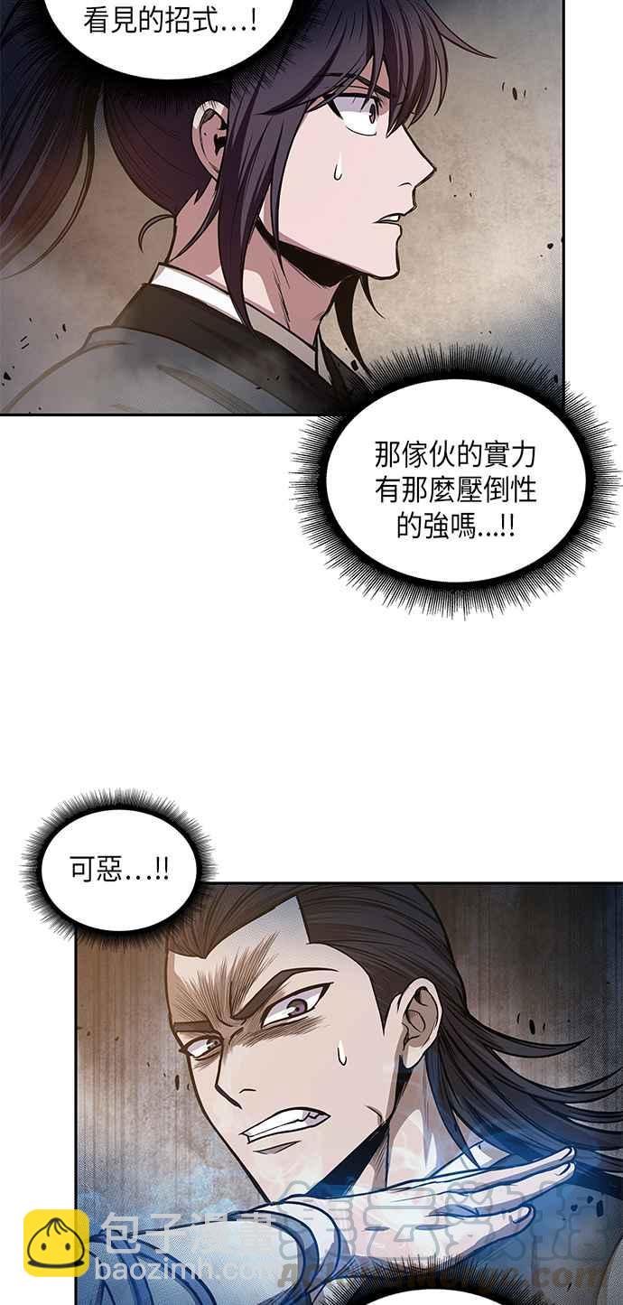 《奈米魔神》0029. 第12章 天魔祖师爷的心得(1) 第40页