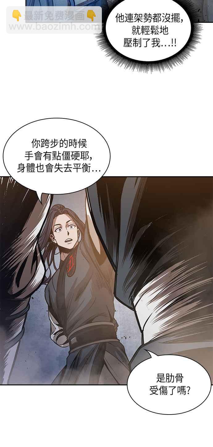 《奈米魔神》0029. 第12章 天魔祖师爷的心得(1) 第41页