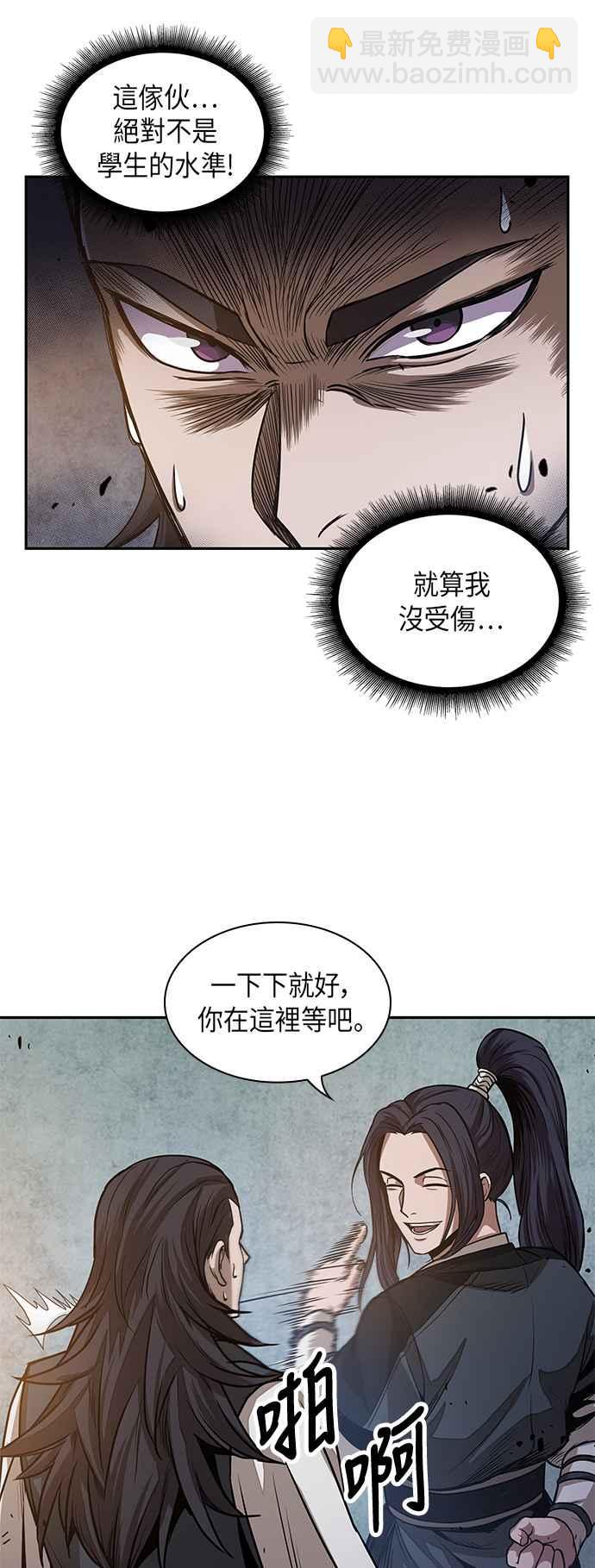 《奈米魔神》0029. 第12章 天魔祖师爷的心得(1) 第42页