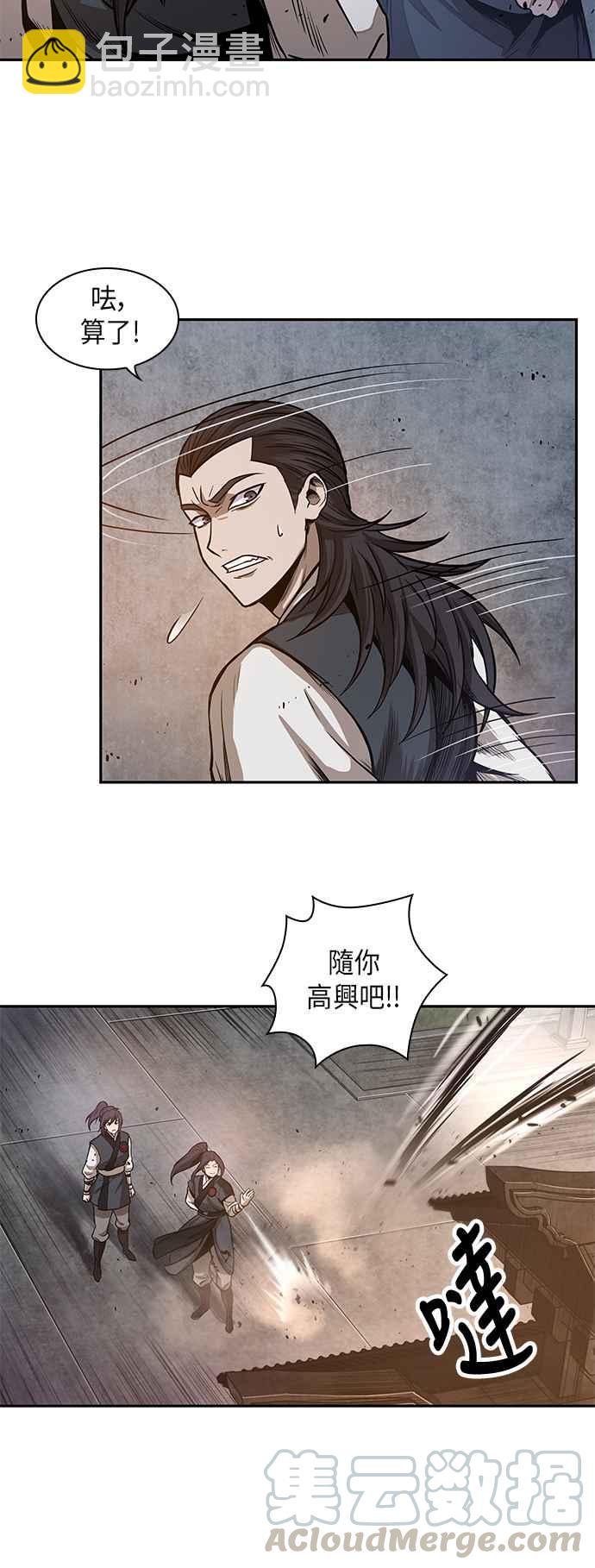 《奈米魔神》0029. 第12章 天魔祖师爷的心得(1) 第43页