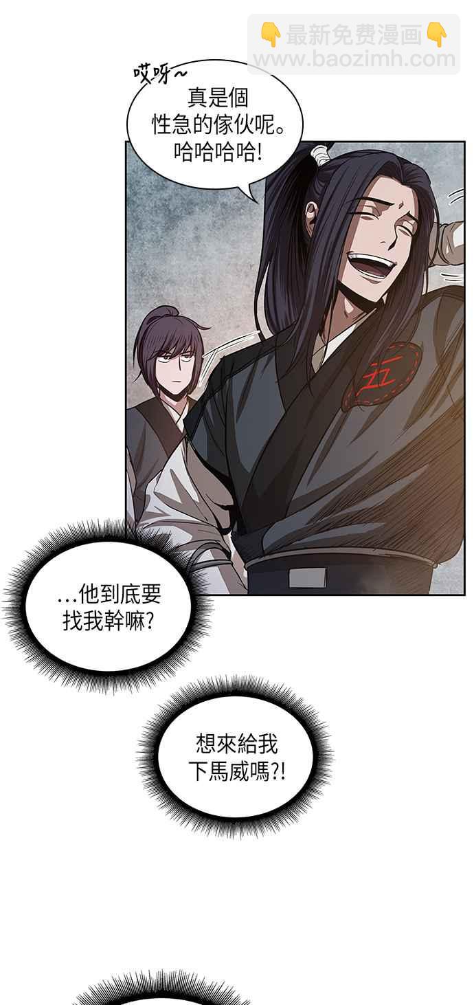 《奈米魔神》0029. 第12章 天魔祖师爷的心得(1) 第44页