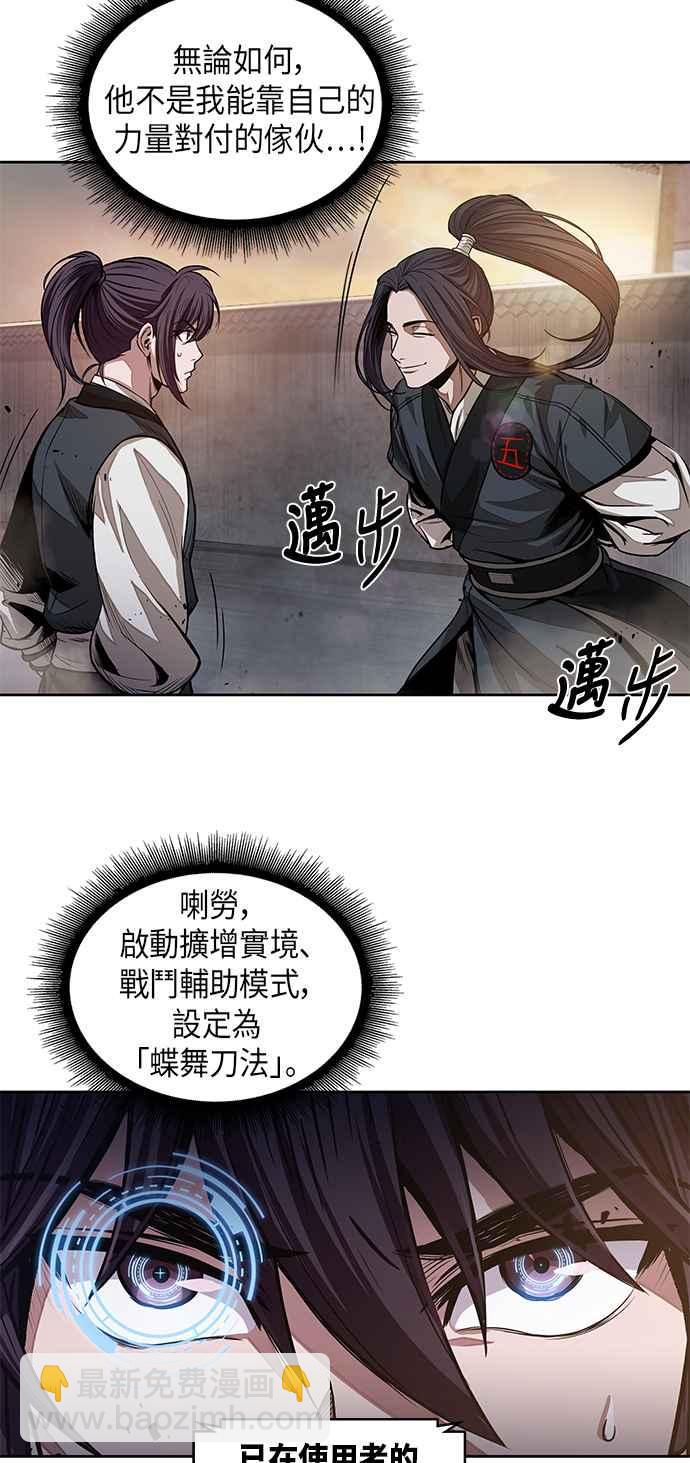《奈米魔神》0029. 第12章 天魔祖师爷的心得(1) 第45页