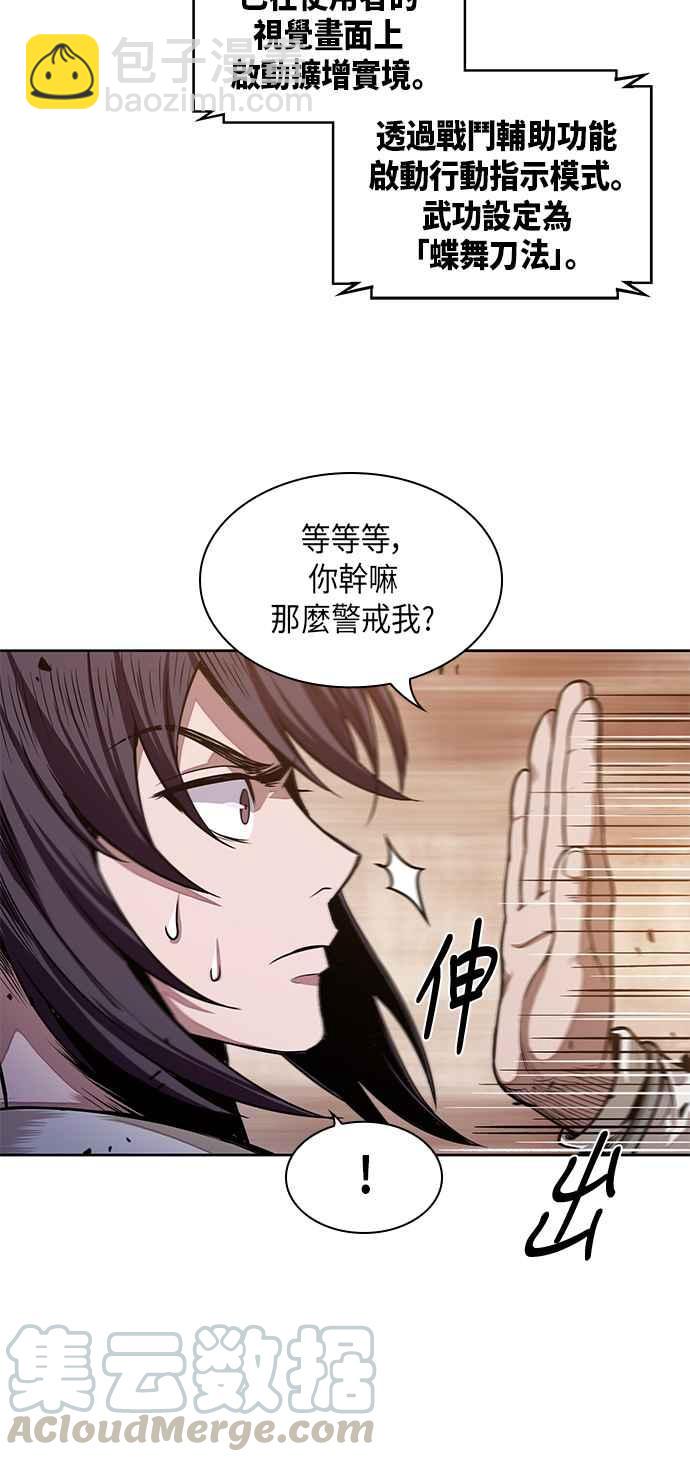 《奈米魔神》0029. 第12章 天魔祖师爷的心得(1) 第46页