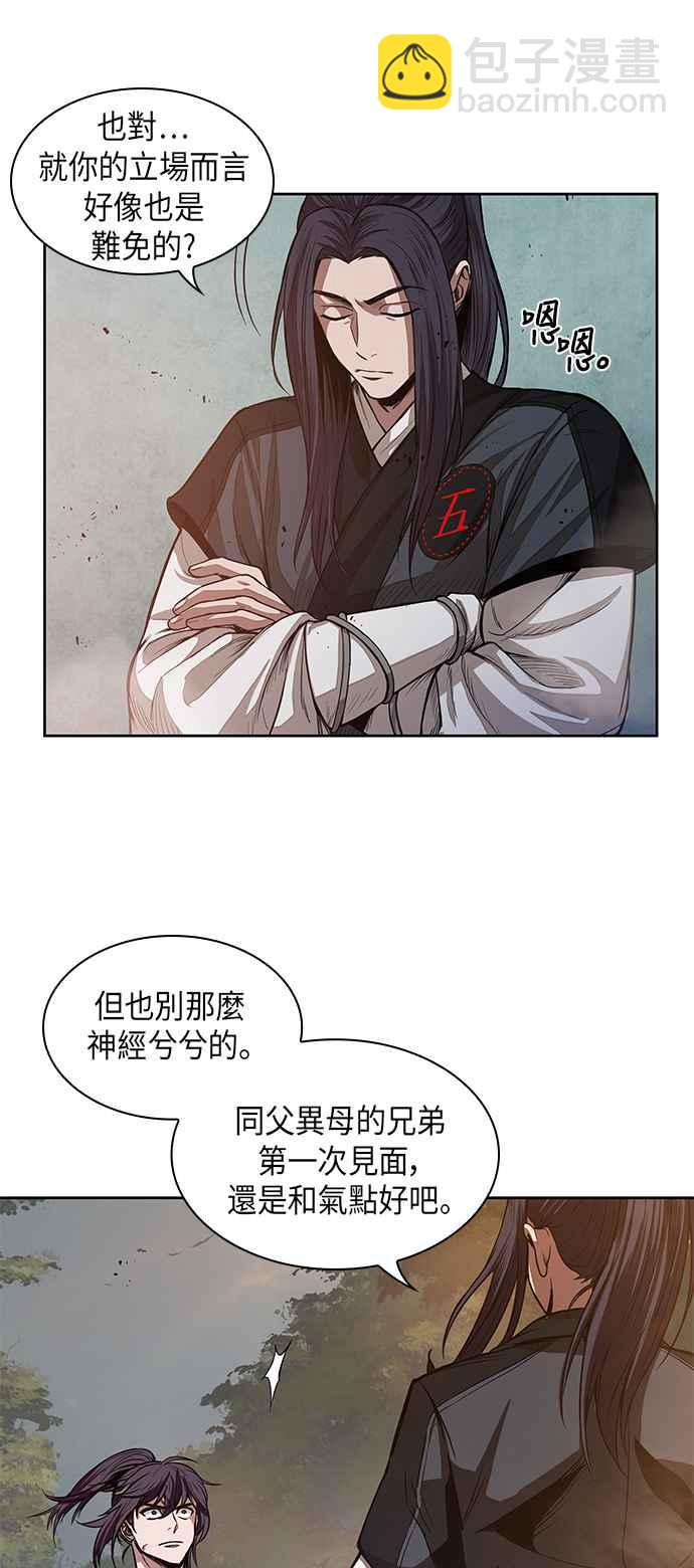 《奈米魔神》0029. 第12章 天魔祖师爷的心得(1) 第47页