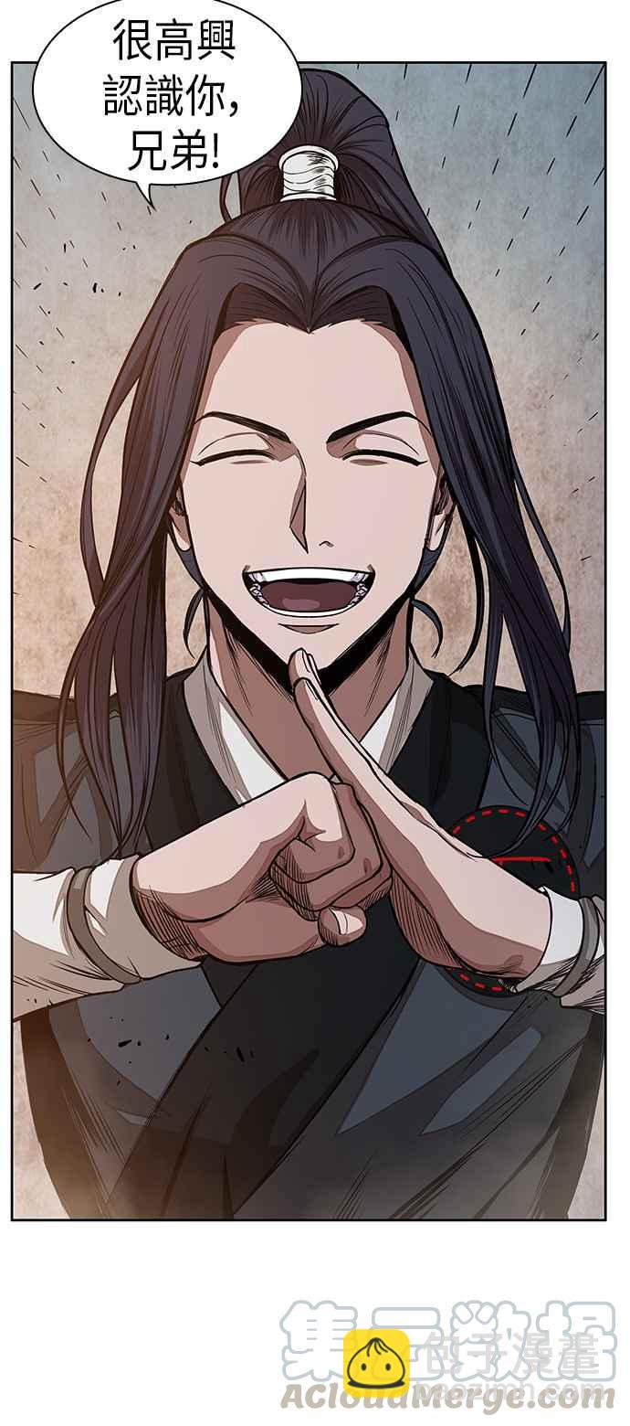 《奈米魔神》0029. 第12章 天魔祖师爷的心得(1) 第49页