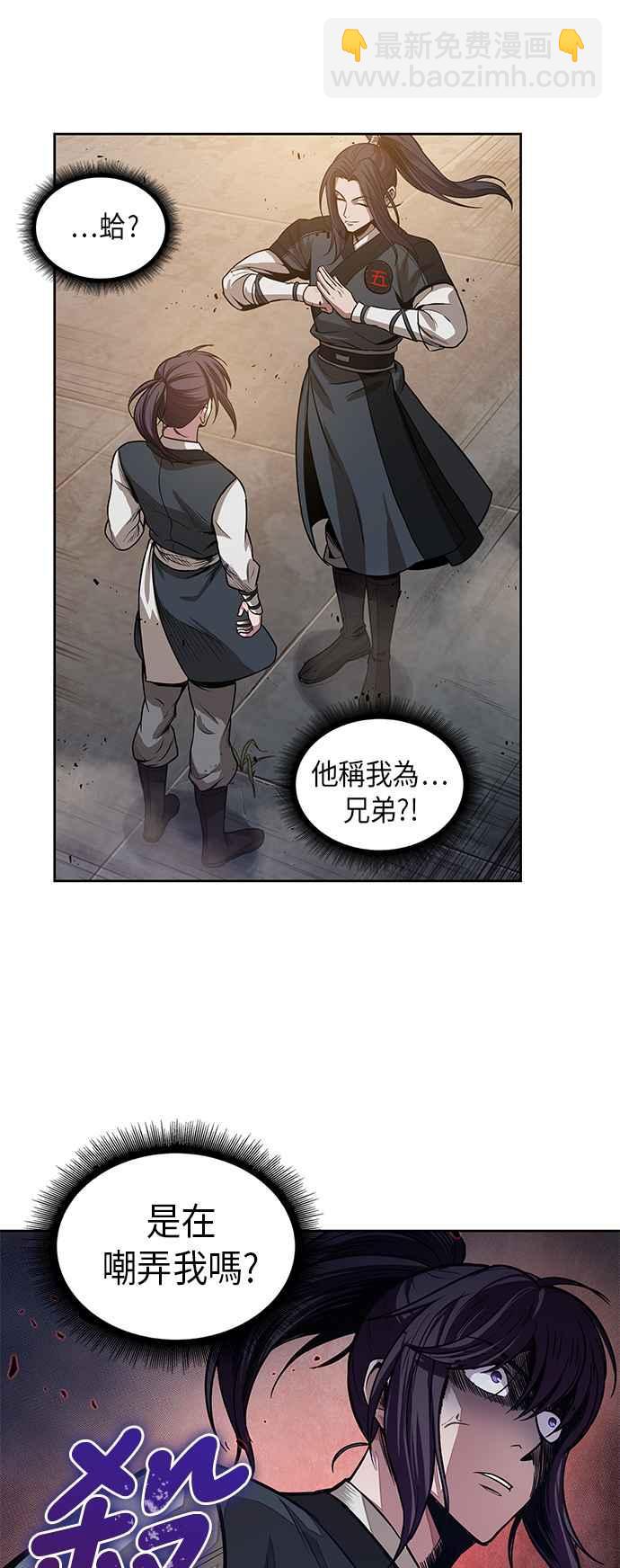 《奈米魔神》0029. 第12章 天魔祖师爷的心得(1) 第50页