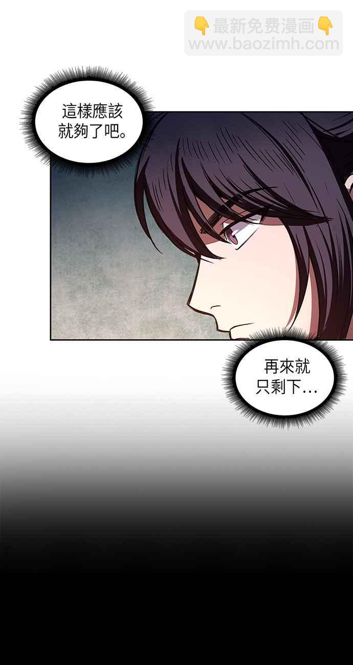 《奈米魔神》0029. 第12章 天魔祖师爷的心得(1) 第5页