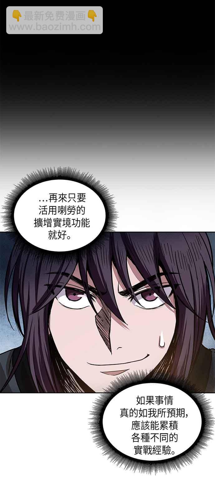 《奈米魔神》0029. 第12章 天魔祖师爷的心得(1) 第9页