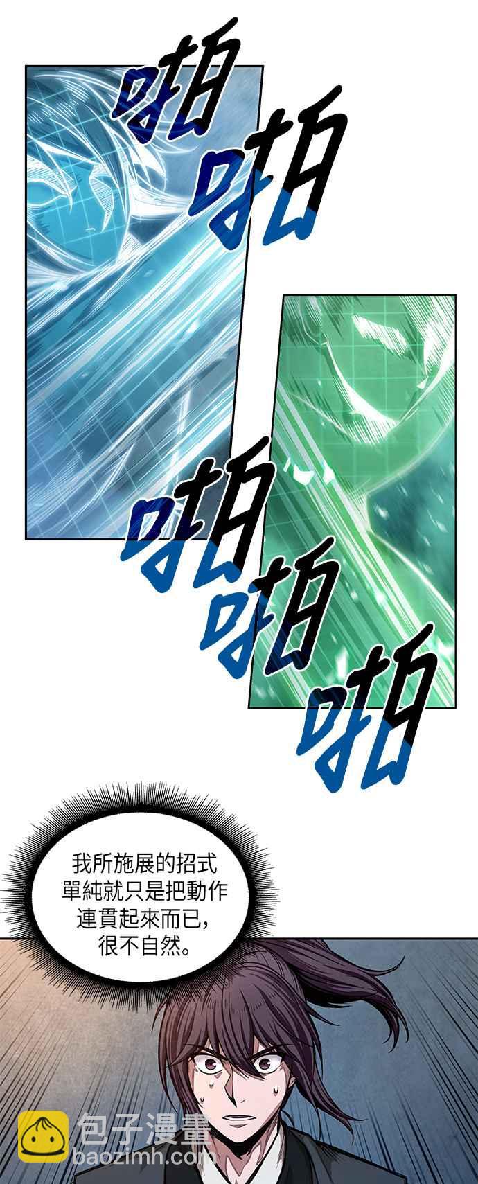 《奈米魔神》0032. 第12章 天魔祖师爷的心得(4) 第15页