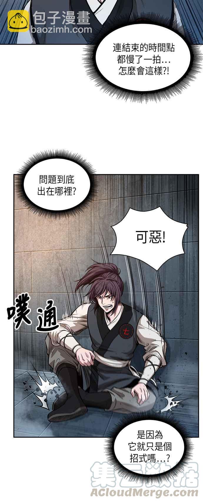 《奈米魔神》0032. 第12章 天魔祖师爷的心得(4) 第16页