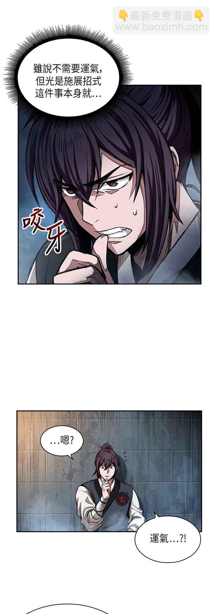《奈米魔神》0032. 第12章 天魔祖师爷的心得(4) 第17页
