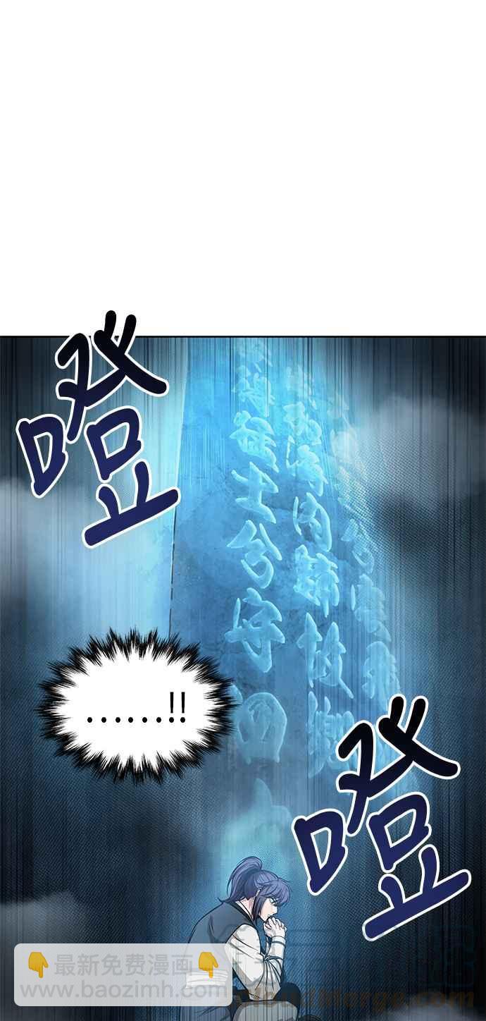 《奈米魔神》0032. 第12章 天魔祖师爷的心得(4) 第19页