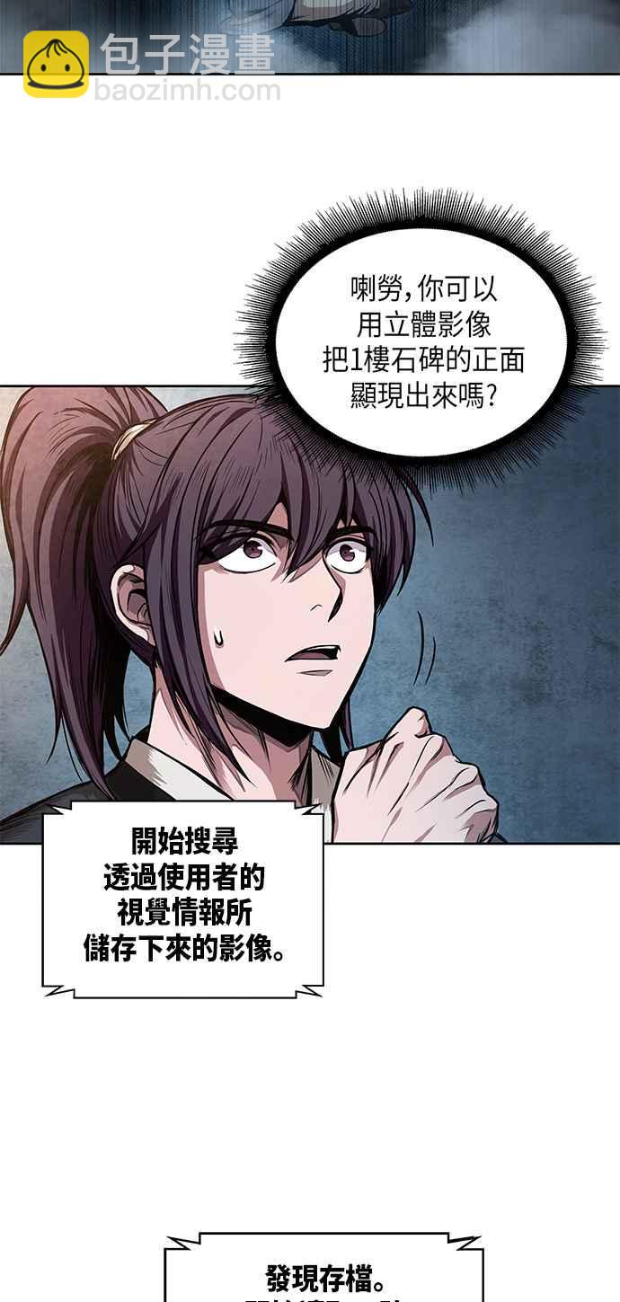 《奈米魔神》0032. 第12章 天魔祖师爷的心得(4) 第20页