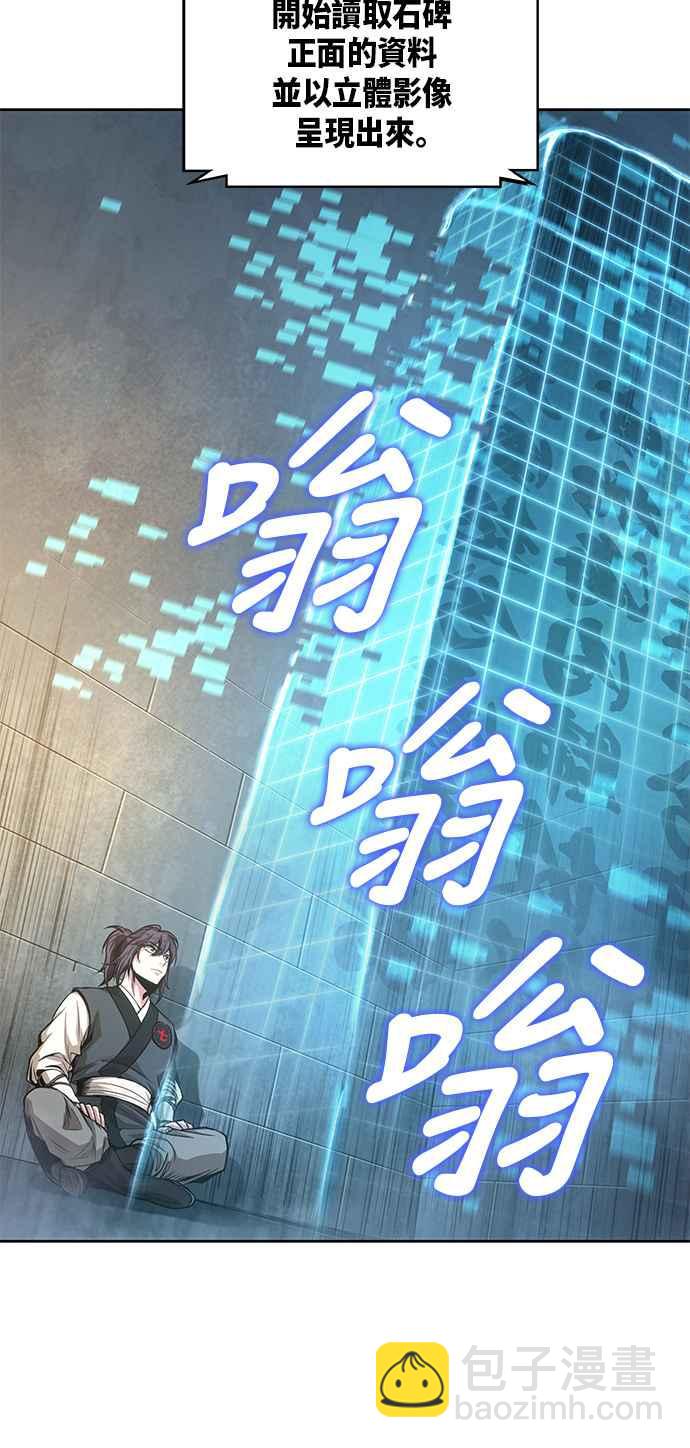 《奈米魔神》0032. 第12章 天魔祖师爷的心得(4) 第21页